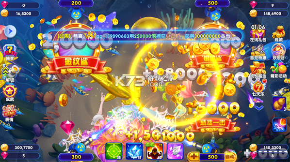 猎鱼达人 v3.8.0.0 手机版 猎鱼达人 v3.8.0.0 手机版