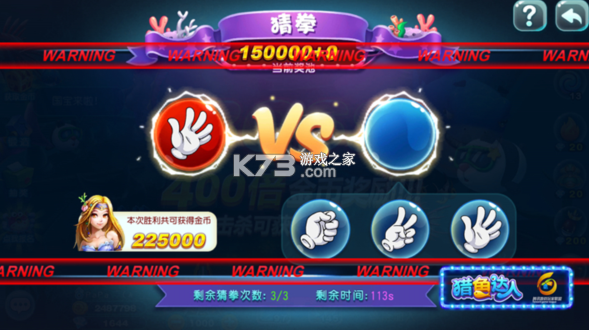 猎鱼达人 v3.8.0.0 1000炮版