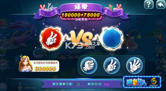 猎鱼达人 v3.8.0.0 1000炮版