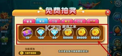 猎鱼达人 v3.8.0.0 休闲版 猎鱼达人 v3.8.0.0 休闲版