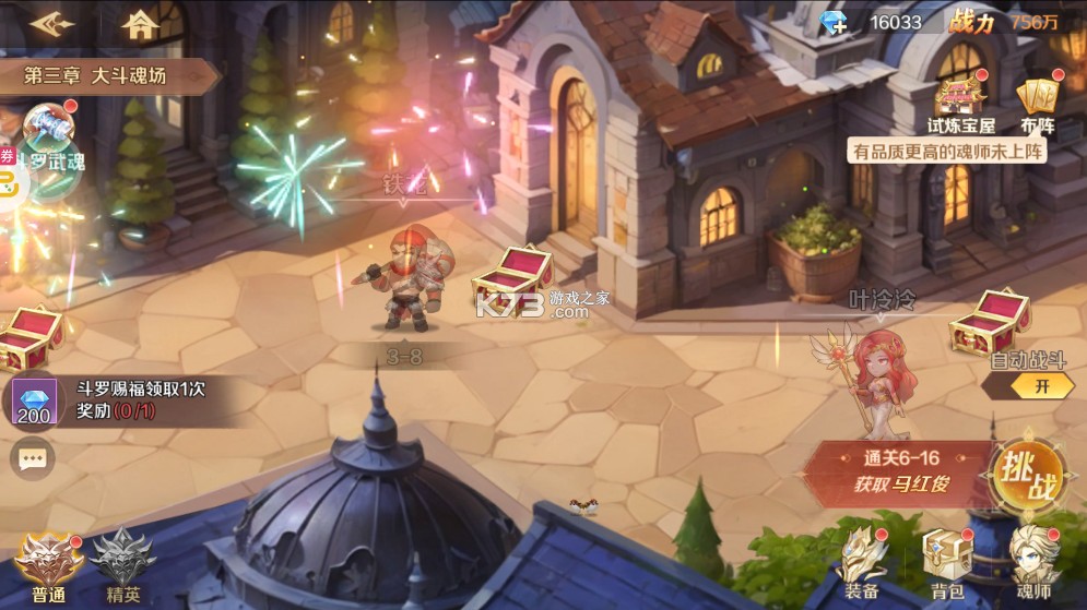 新斗罗大陆 v1.9.6 满v变态版 新斗罗大陆 v1.9.6 满v变态版