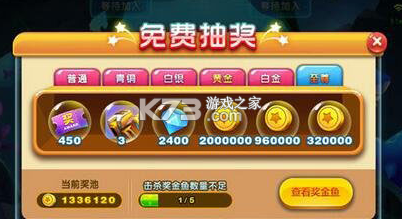 猎鱼达人 v3.8.0.0 折扣平台