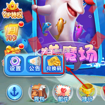 乐鸿捕鱼 v1.6.66 休闲版