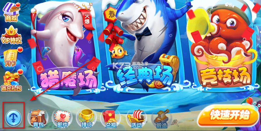 乐鸿捕鱼 v1.6.66 休闲版