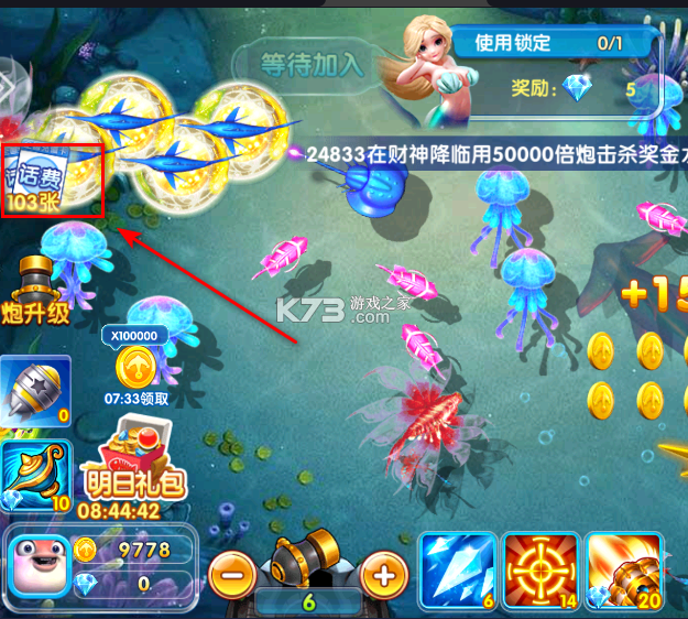 乐鸿捕鱼 v1.6.66 正式服下载