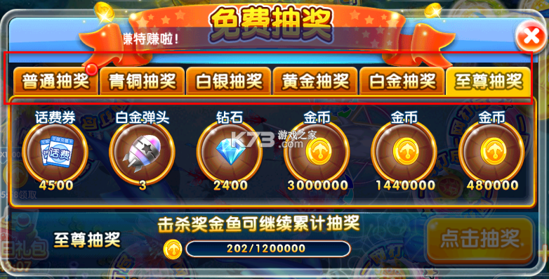 乐鸿捕鱼 v1.6.66 正式服下载