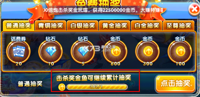 乐鸿捕鱼 v1.6.66 正式服下载