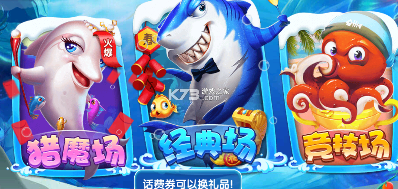 乐鸿捕鱼 v1.6.66 正式服下载