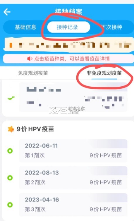 金苗宝 v7.5.0 app免费下载安装 金苗宝 v7.5.0 app免费下载安装