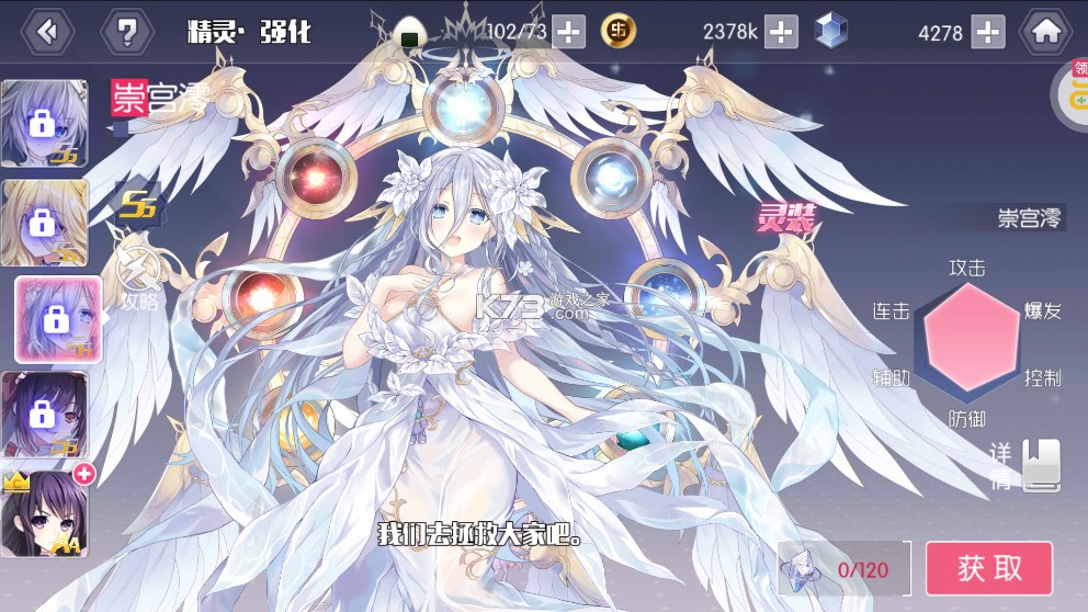 约战精灵再临 v1.01 至尊版下载