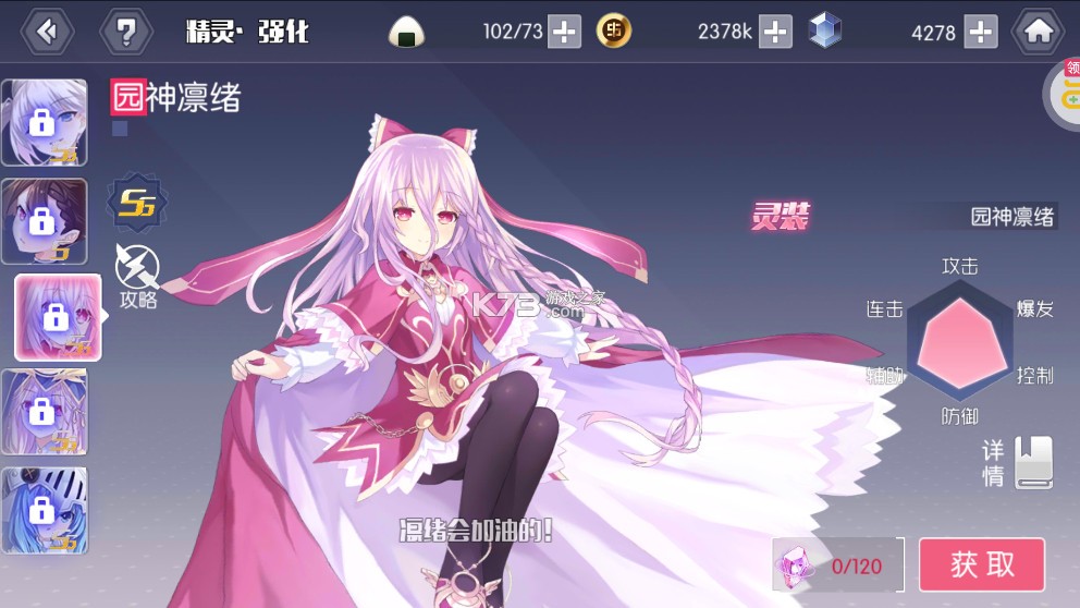 约战精灵再临 v1.01 至尊版下载