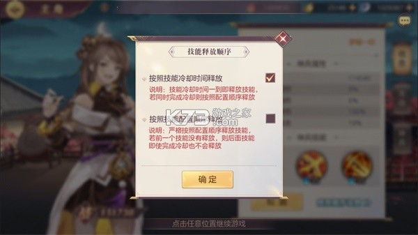 三国志幻想大陆 v5.4.1 b服