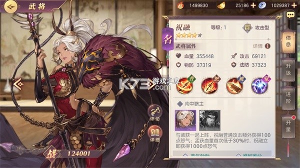 三国志幻想大陆 v5.4.1 b服