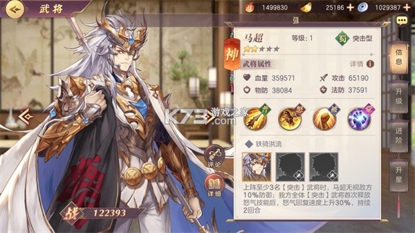 三国志幻想大陆 v5.4.1 b服