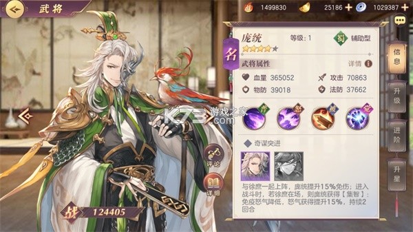 三国志幻想大陆 v5.4.1 b服