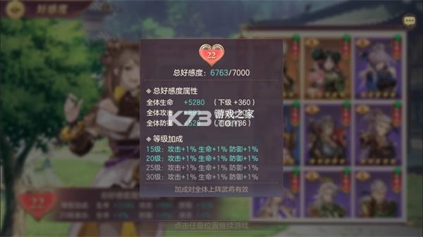 三国志幻想大陆 v5.6.0 官服下载