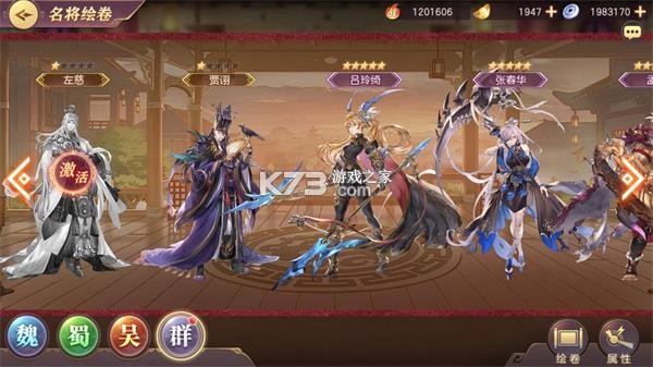 三国志幻想大陆 v5.6.0 官服下载
