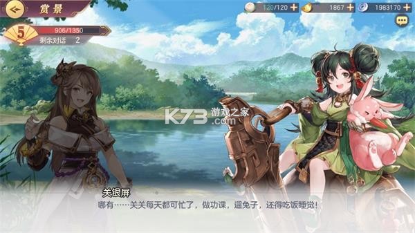 三国志幻想大陆 v5.6.0 官服下载