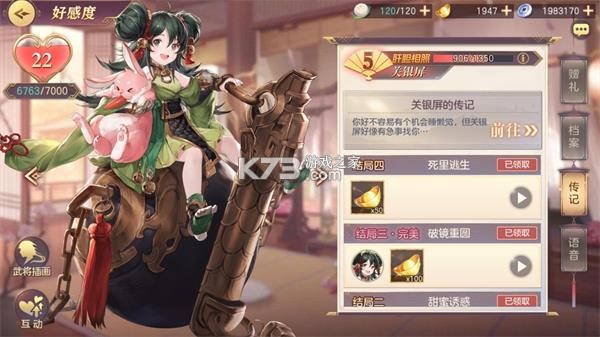 三国志幻想大陆 v5.6.0 官服下载