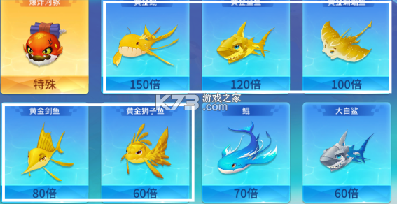 捕鱼大决战 v122.7.280 国庆版 捕鱼大决战 v122.7.280 国庆版