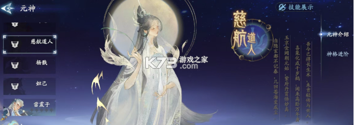 封神再临 v1.10.2 手游官方版