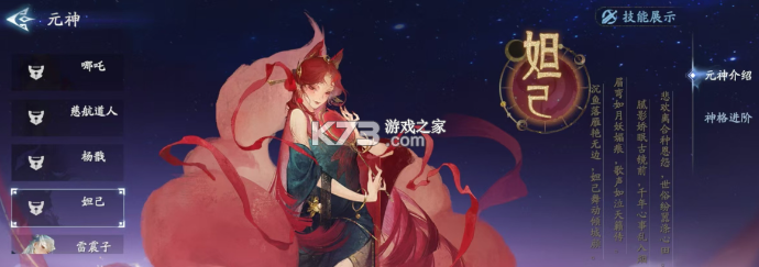 封神再临 v1.10.2 九游版