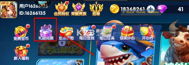 大神捕鱼 v1.0.6.7.0 折扣版 大神捕鱼 v1.0.6.7.0 折扣版