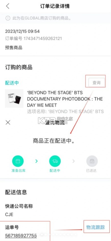 wvs shop v1.18.5 最新版安卓下载 wvs shop v1.18.5 最新版安卓下载