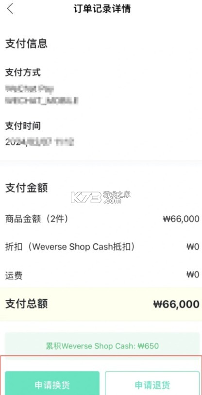 wvs shop v1.18.5 最新版安卓下载 wvs shop v1.18.5 最新版安卓下载