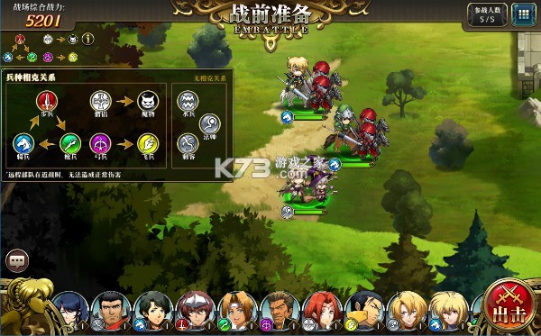 梦幻模拟战 v6.7.20 oppo版本下载