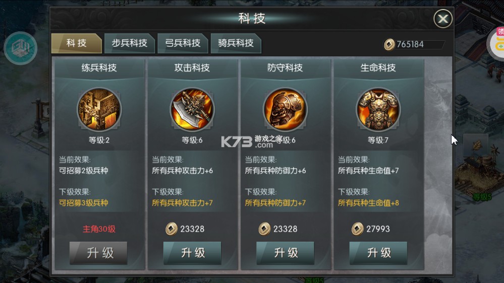 国战来了 v3.9.0.0 破解版下载