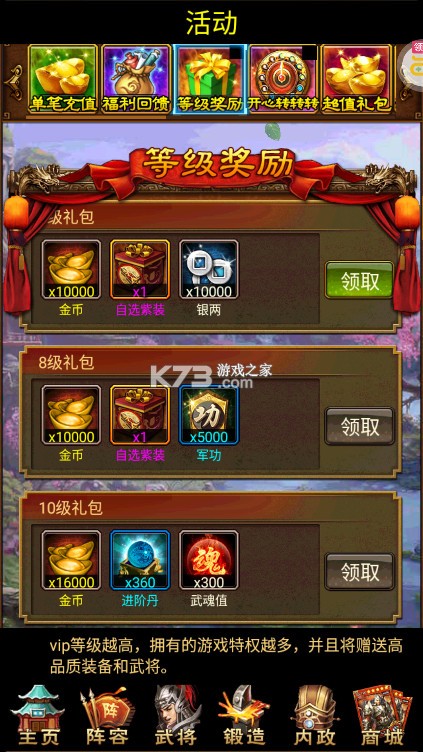 蜂鸟五虎将 v1.0 送GM破解刷充版