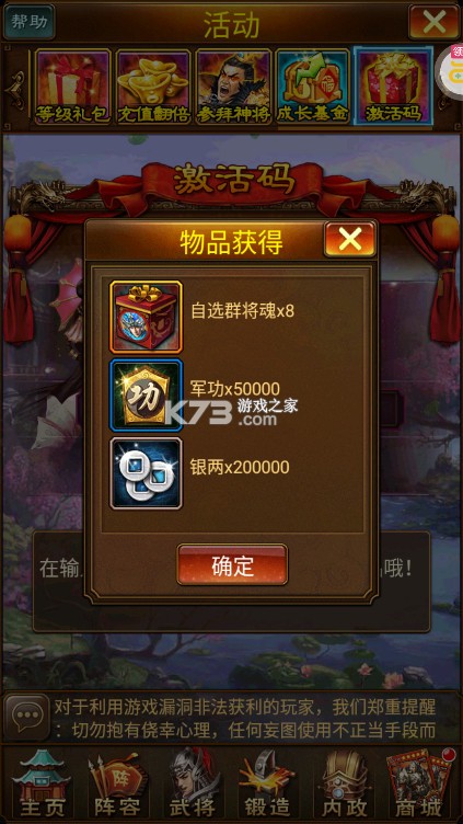 蜂鸟五虎将 v1.0 送GM破解刷充版