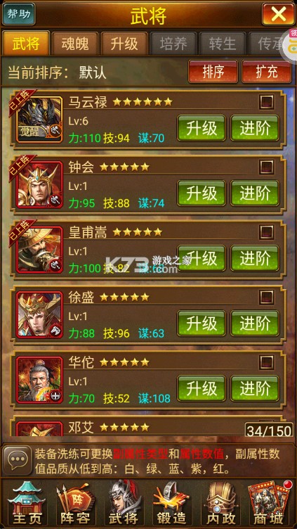 蜂鸟五虎将 v1.0 满v版下载