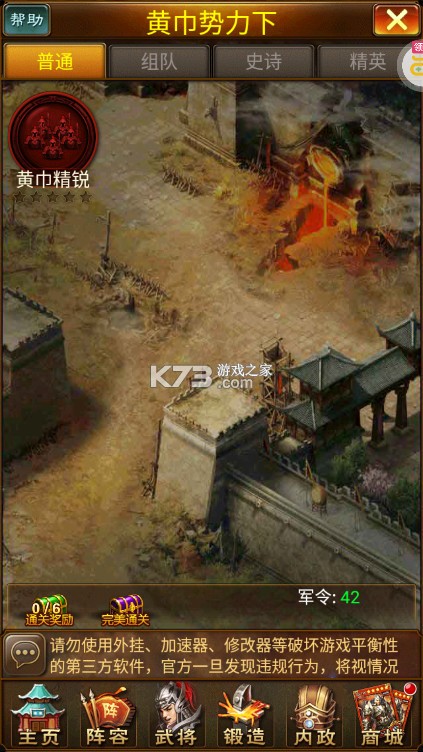 蜂鸟五虎将 v1.0 满v版下载