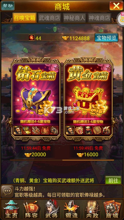 蜂鸟五虎将 v1.0 满v版下载