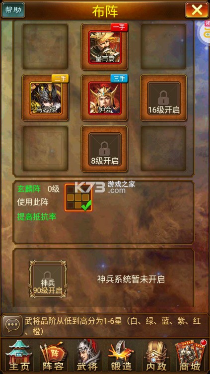 蜂鸟五虎将 v1.0 神兽版