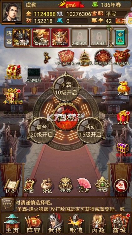 蜂鸟五虎将 v1.0 神兽版