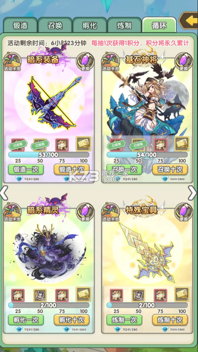 盖亚2200 v1.0.2 九游版