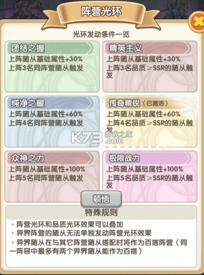 盖亚2200 v1.0.2 九游版