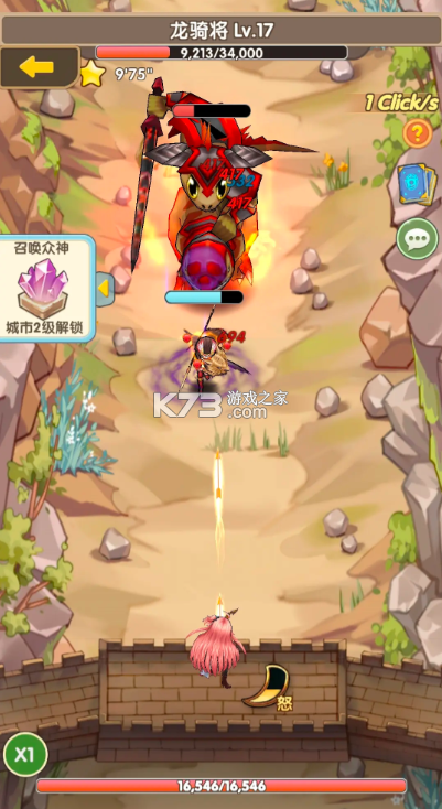 盖亚2200 v1.0.2 九游版