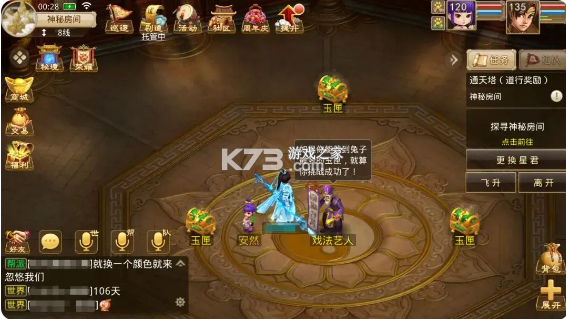 问道 v2.137.0411 正版官服