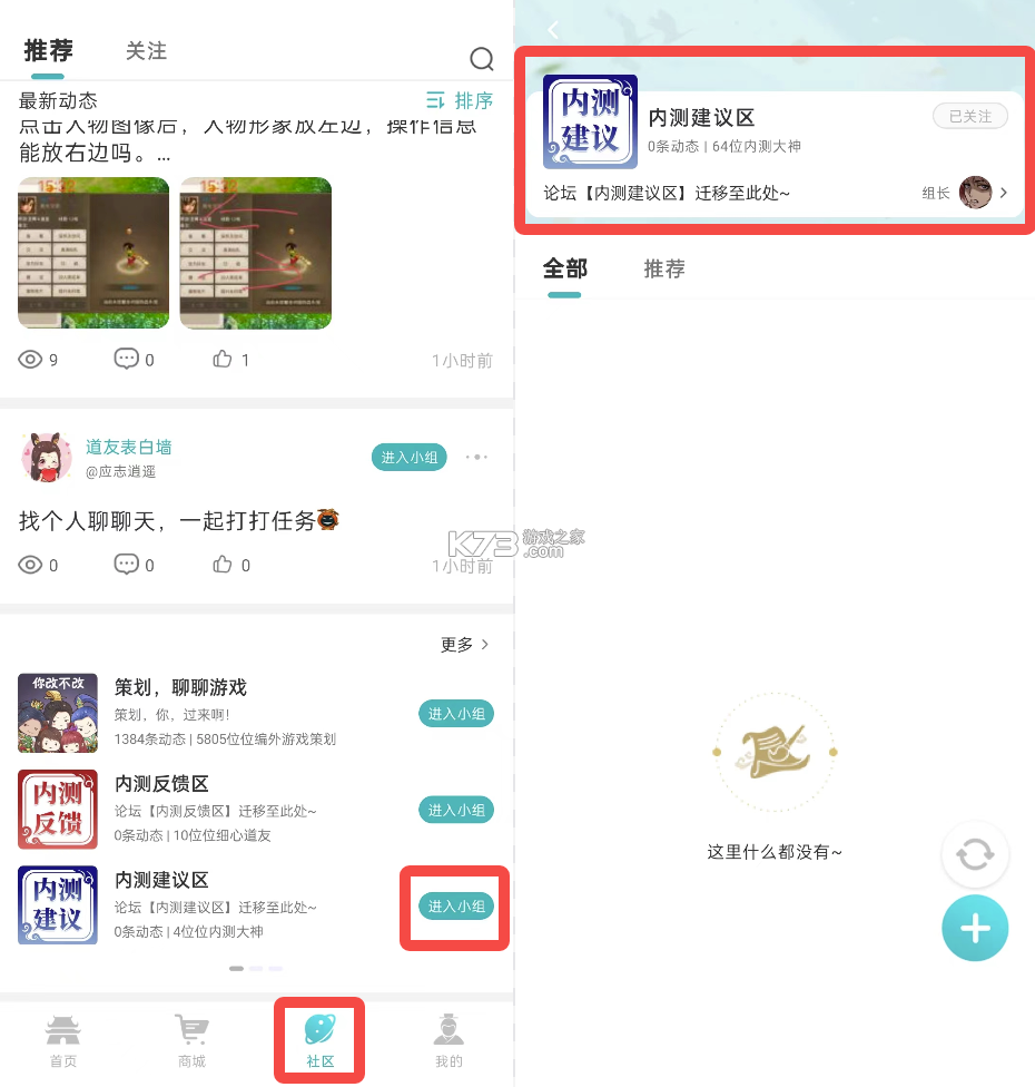 问道手游 v2.137.0306 内测专区官方版