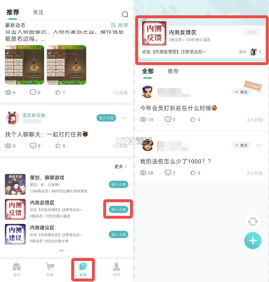 问道手游 v2.137.0306 内测专区官方版