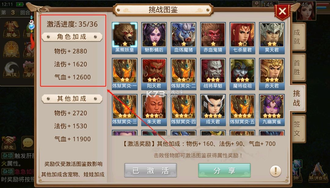 问道手游 v2.136.1516 2024最新版