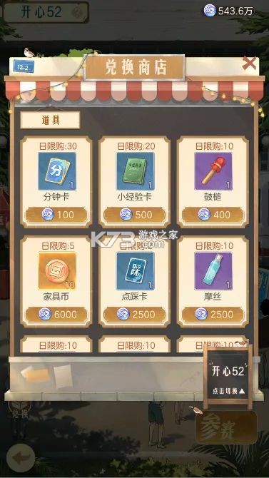 时光杂货店 v1.7.0 华为版