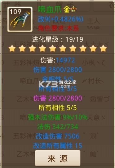 问道 v2.137.0408 变态服手游