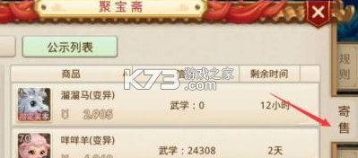 问道手游 v2.136.0314 官服官方版