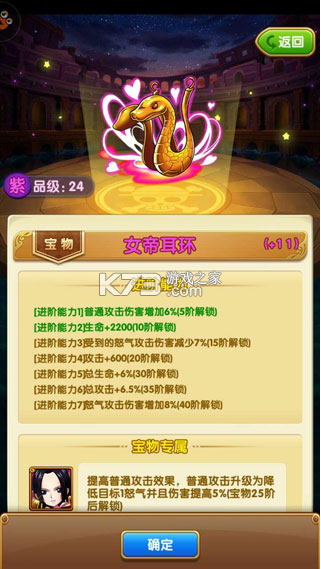 航海王强者之路 v2.5.7 2025最新版