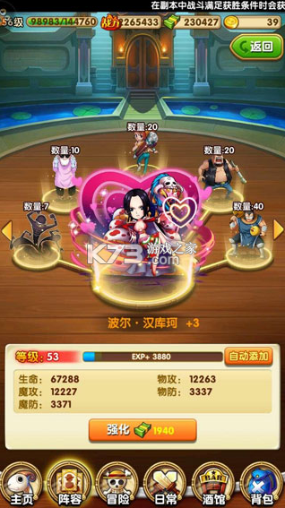 航海王强者之路 v2.5.7 2025最新版